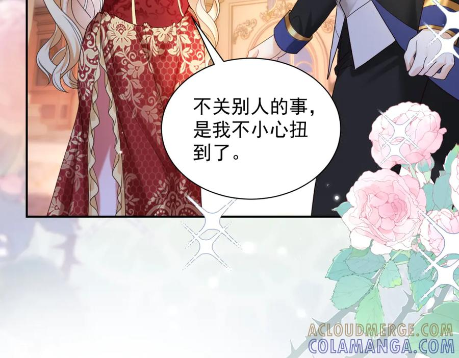 第56话 风头被抢 第41页