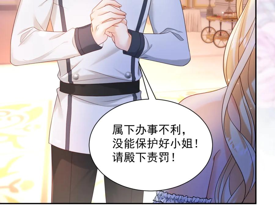 第56话 风头被抢 第43页