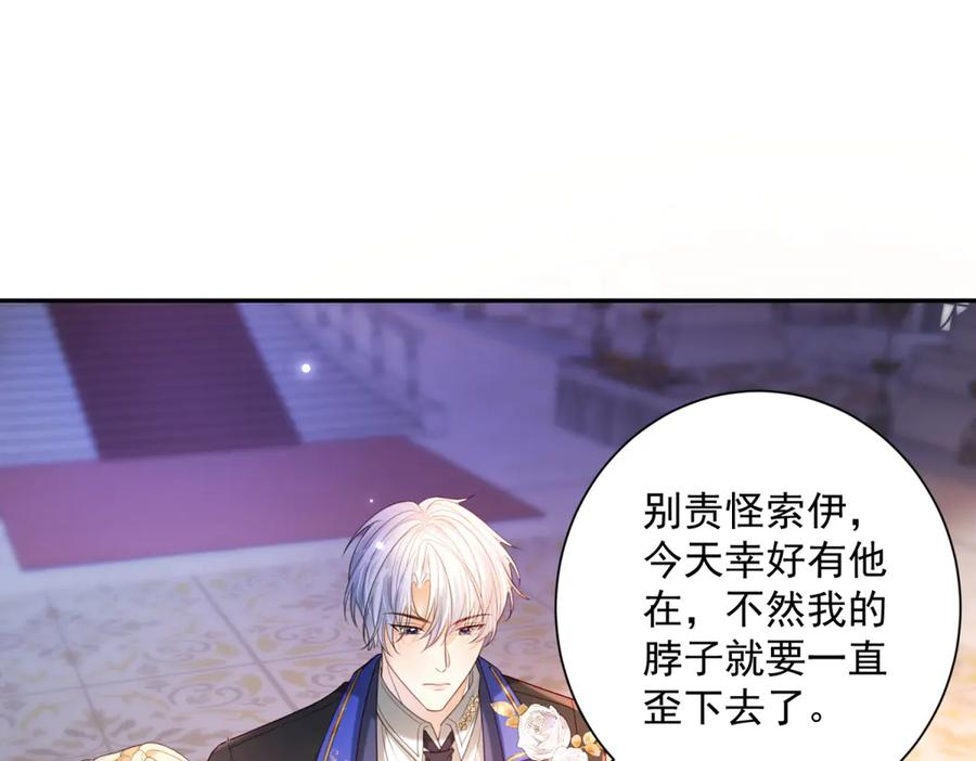 第56话 风头被抢 第44页
