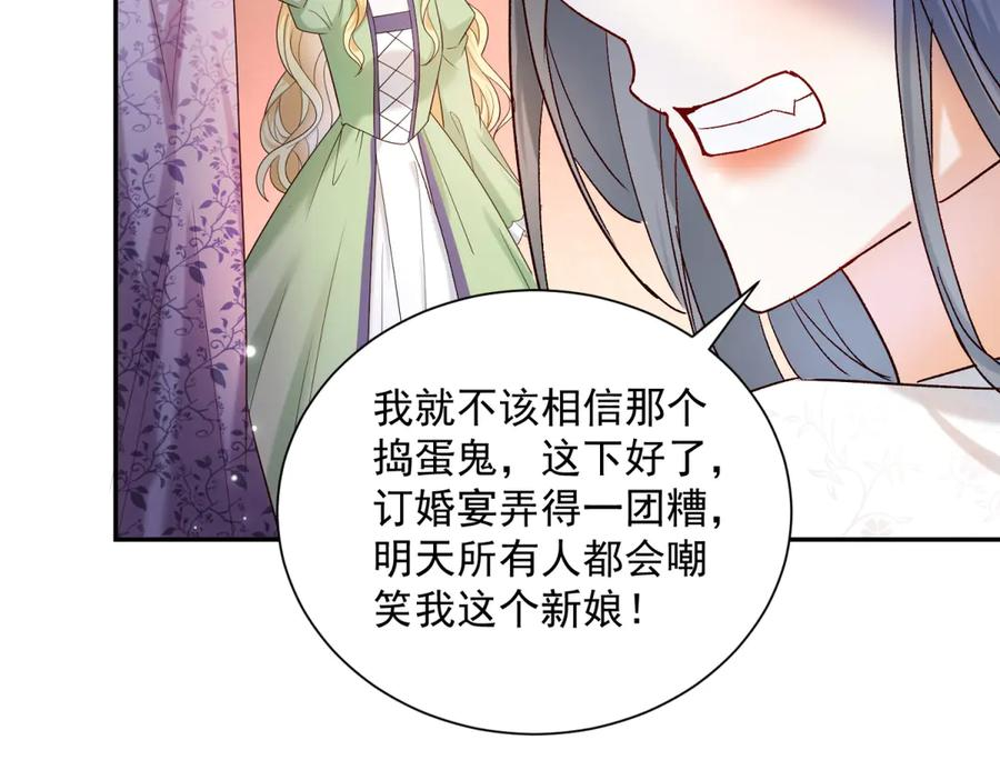 第56话 风头被抢 第48页