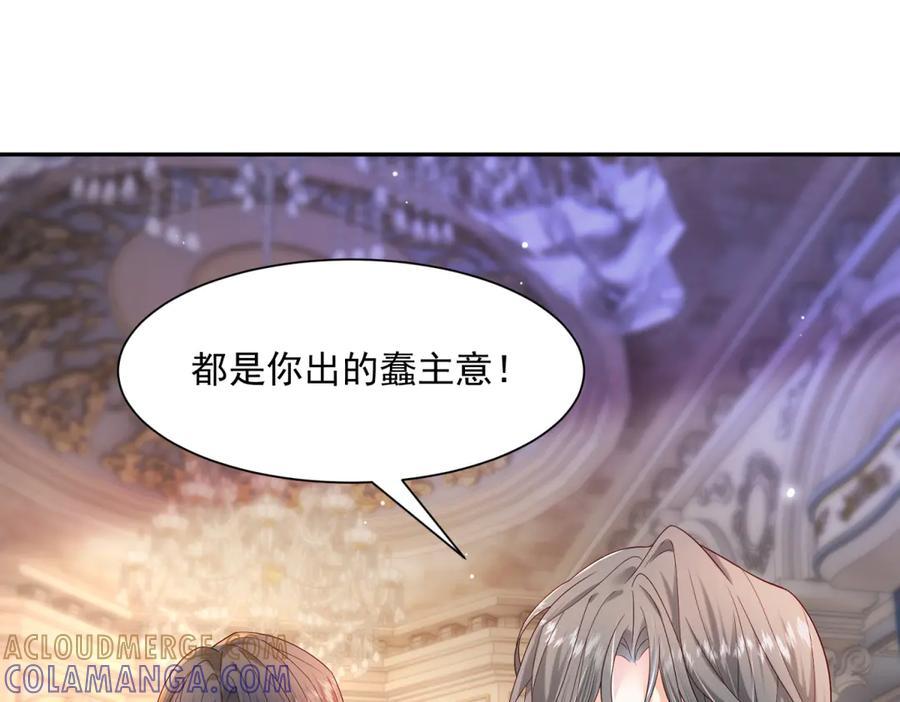 第56话 风头被抢 第49页