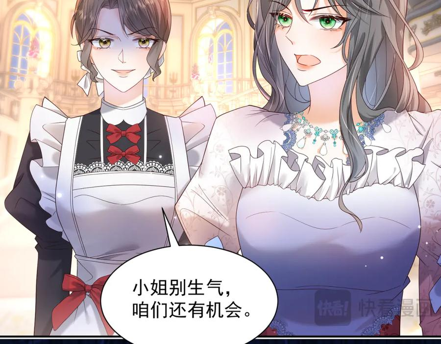 第56话 风头被抢 第50页