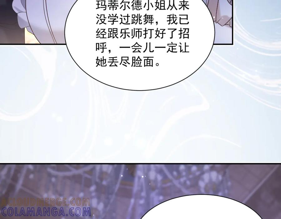 第56话 风头被抢 第53页