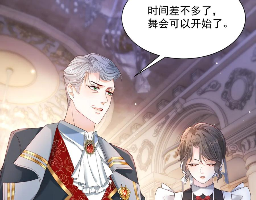 第56话 风头被抢 第54页