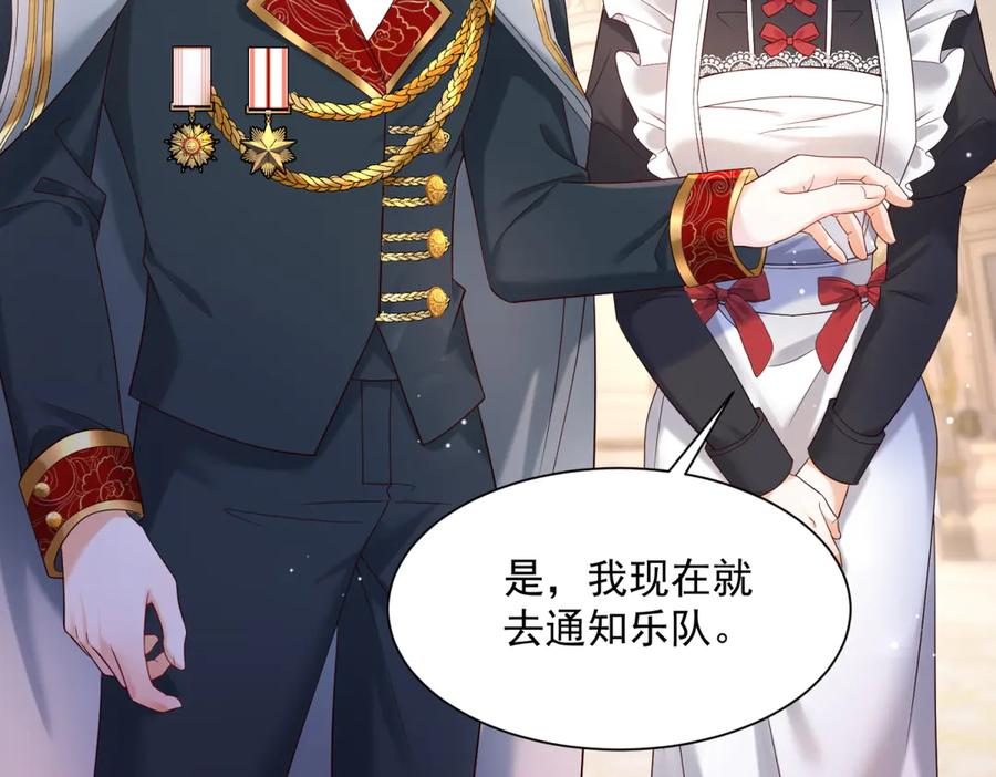 第56话 风头被抢 第55页