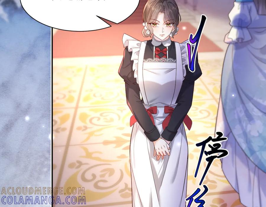 第56话 风头被抢 第57页