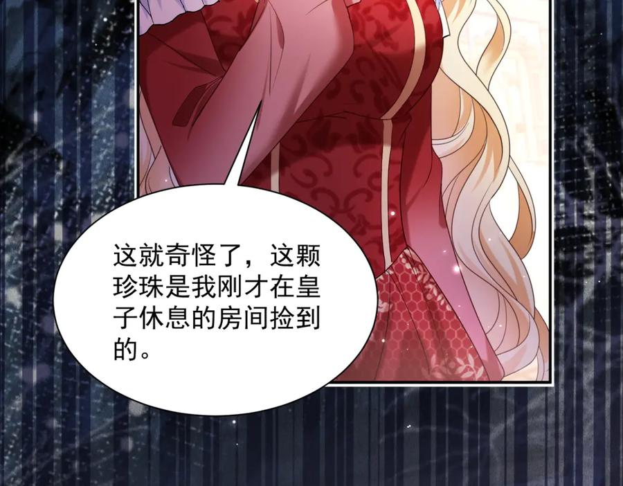 第56话 风头被抢 第70页