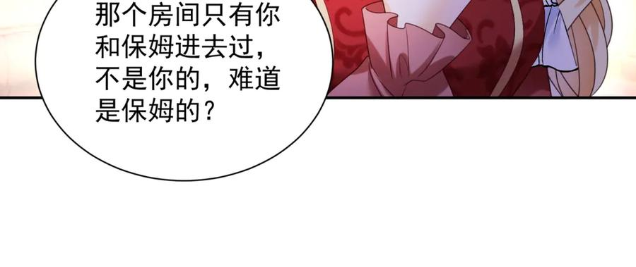 第56话 风头被抢 第76页