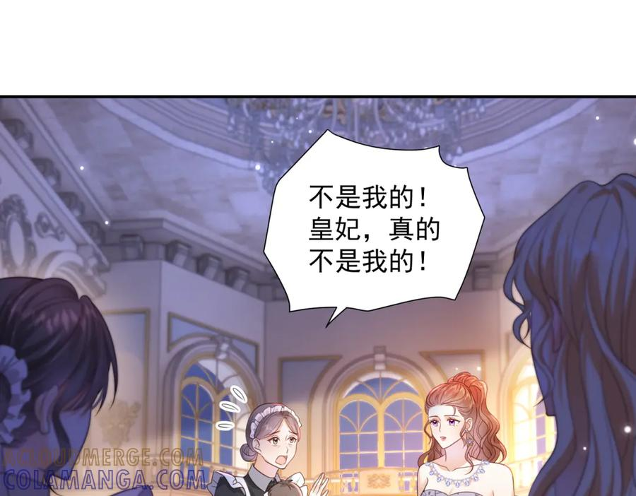 第56话 风头被抢 第77页