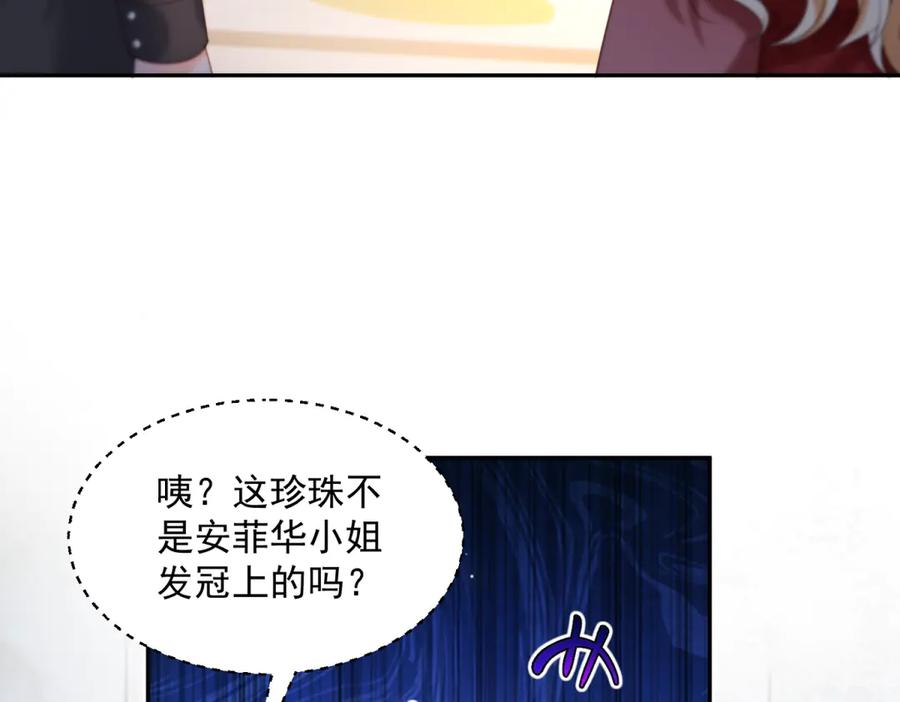 第56话 风头被抢 第79页