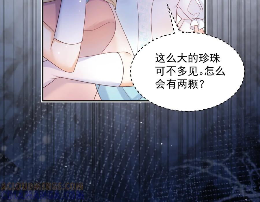 第56话 风头被抢 第81页