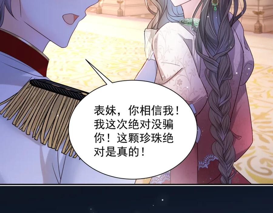 第56话 风头被抢 第83页