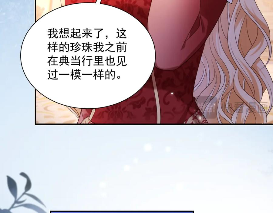 第56话 风头被抢 第86页