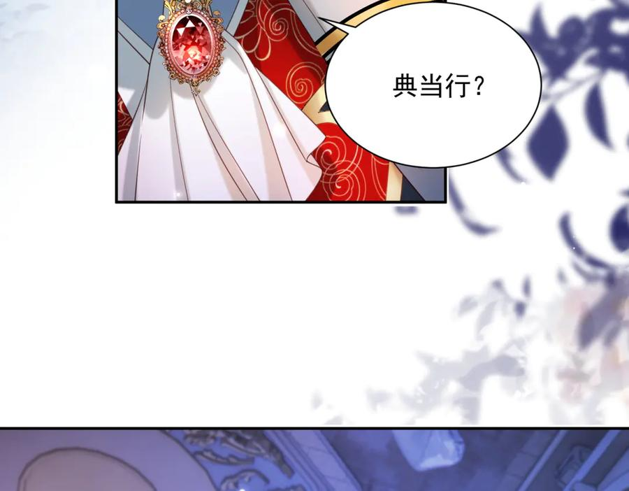 第56话 风头被抢 第88页