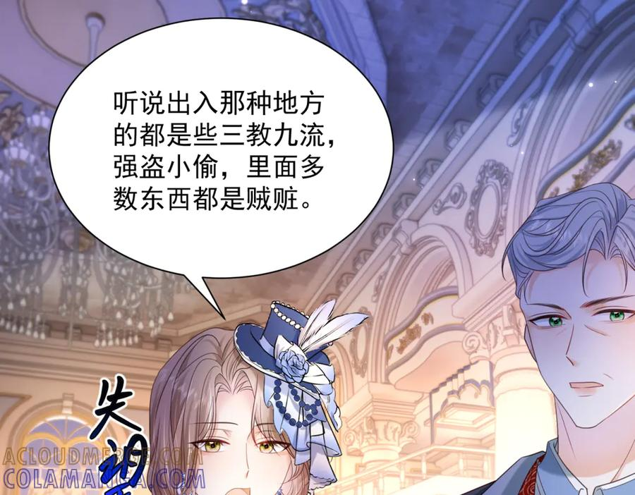 第56话 风头被抢 第89页
