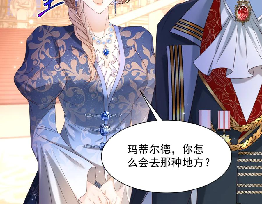 第56话 风头被抢 第90页