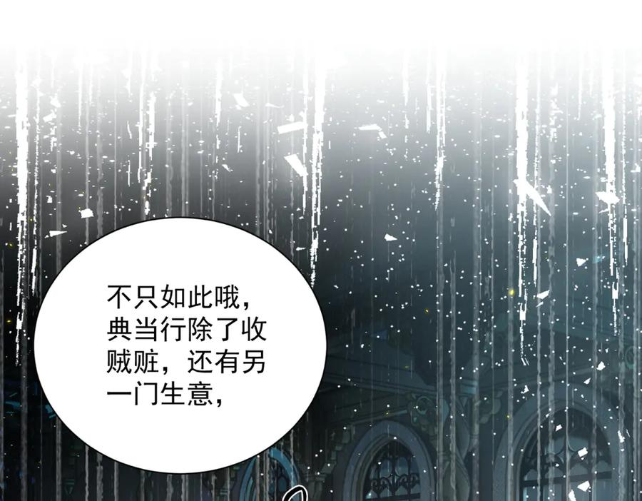 第56话 风头被抢 第92页