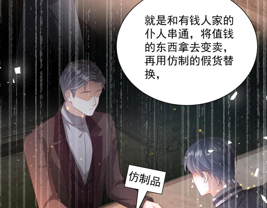 第56话 风头被抢 第94页