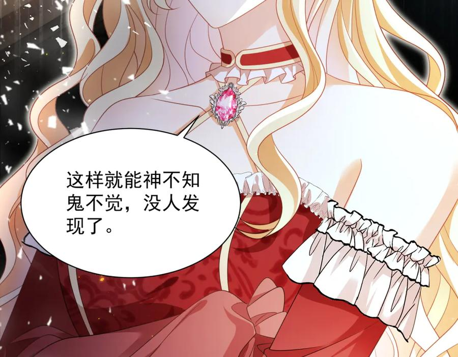 第56话 风头被抢 第96页
