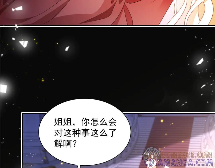 第56话 风头被抢 第97页