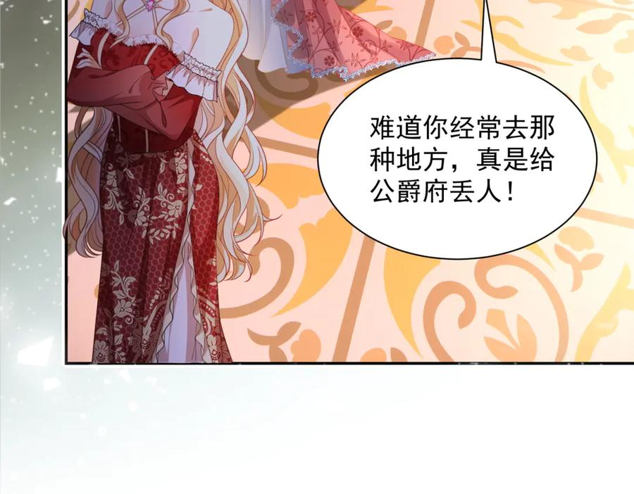 第56话 风头被抢 第99页