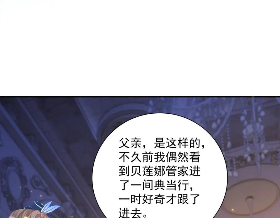 第56话 风头被抢 第100页