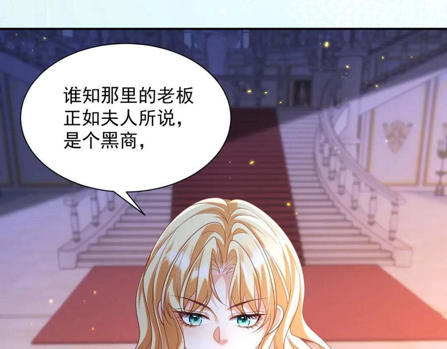 第56话 风头被抢 第103页