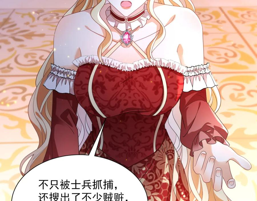 第56话 风头被抢 第104页