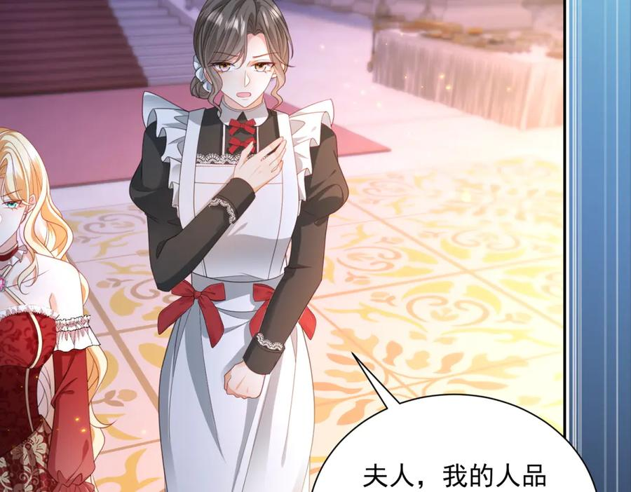 第56话 风头被抢 第106页