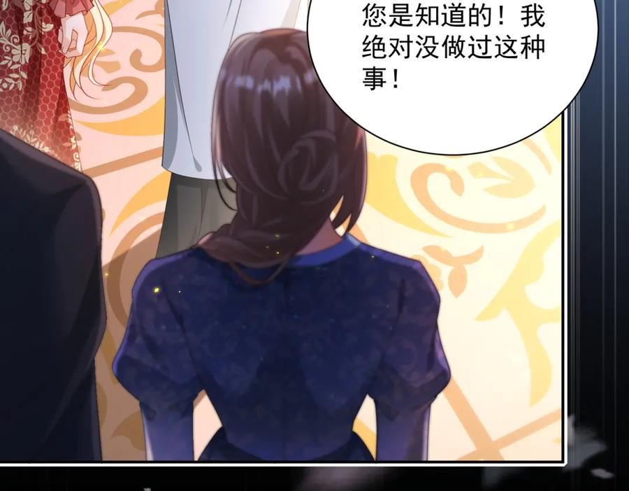 第56话 风头被抢 第107页