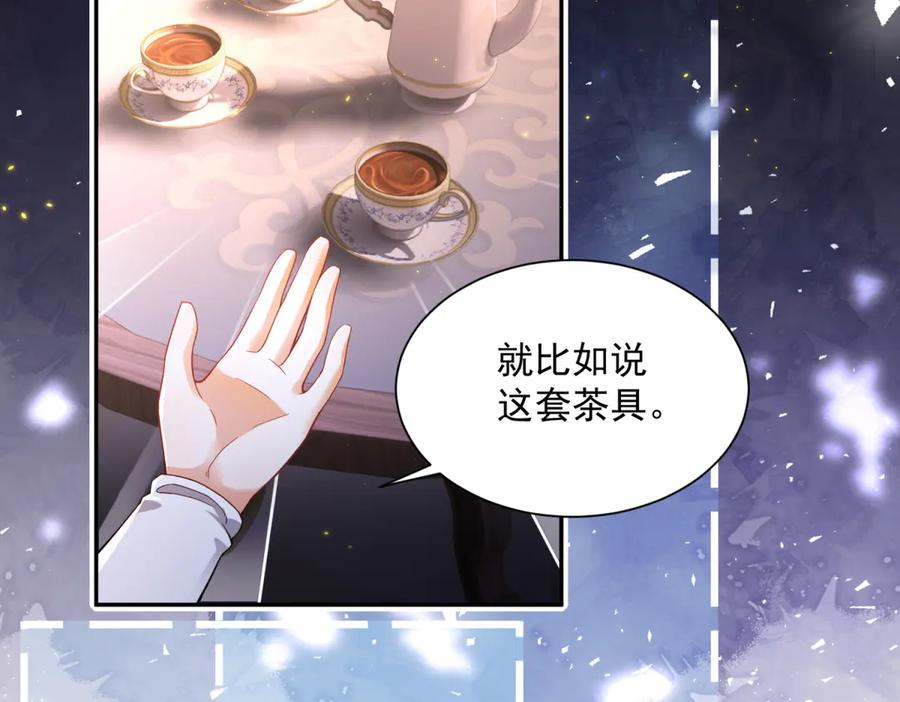 第56话 风头被抢 第112页