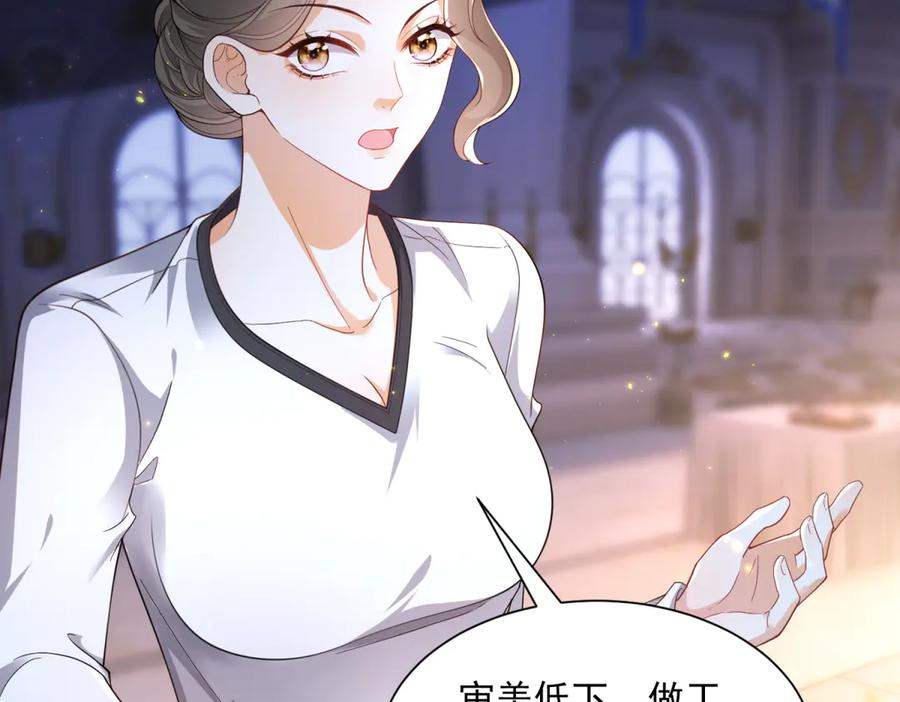 第56话 风头被抢 第115页