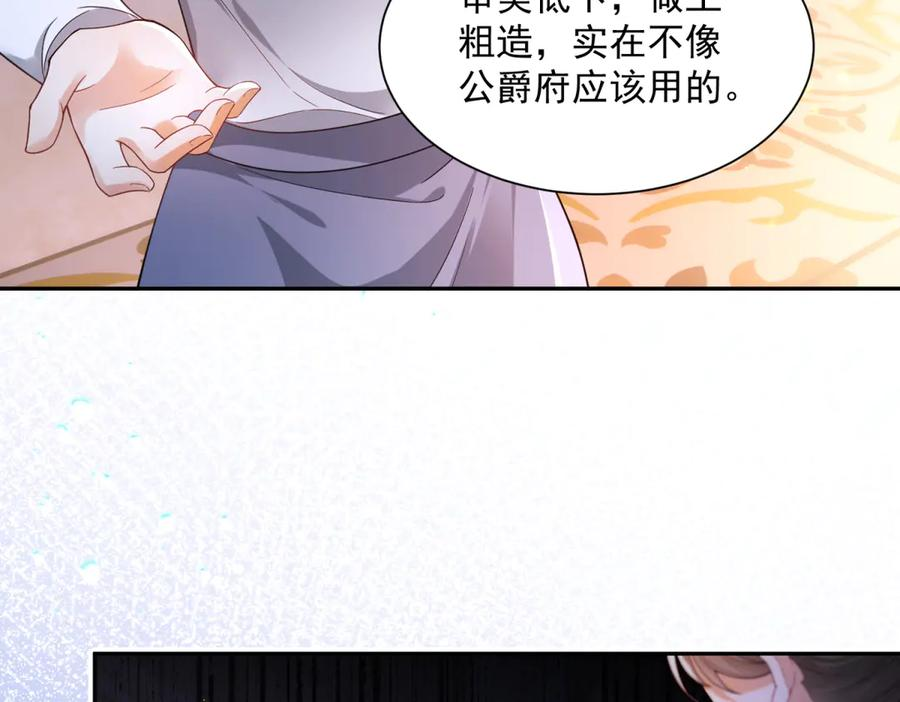 第56话 风头被抢 第116页