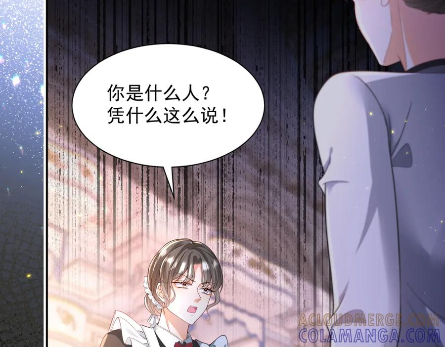 第56话 风头被抢 第117页