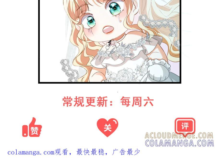 第56话 风头被抢 第121页