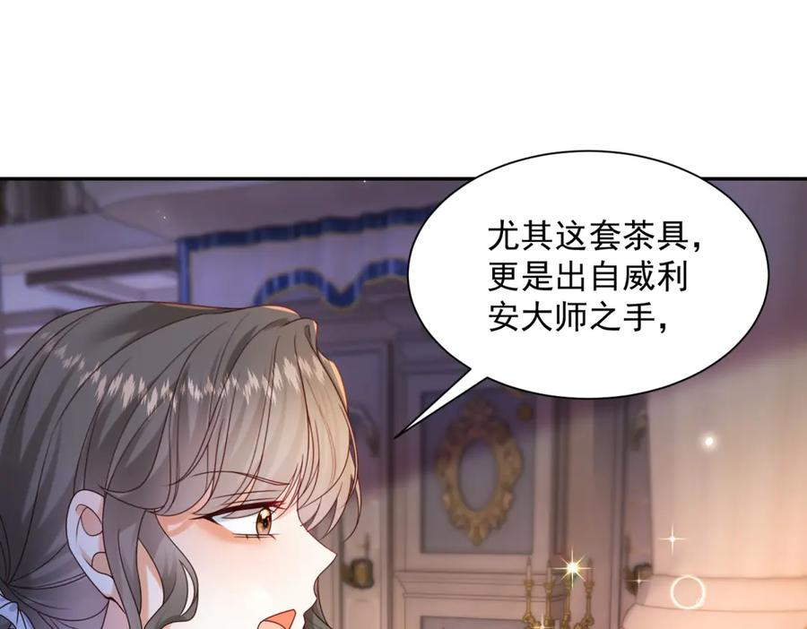 第57话 两个疯子 第7页