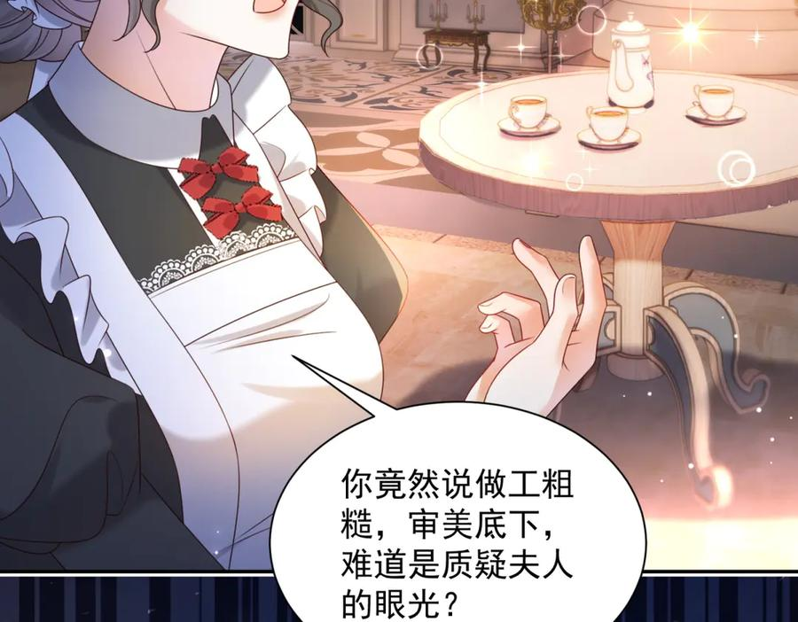第57话 两个疯子 第8页