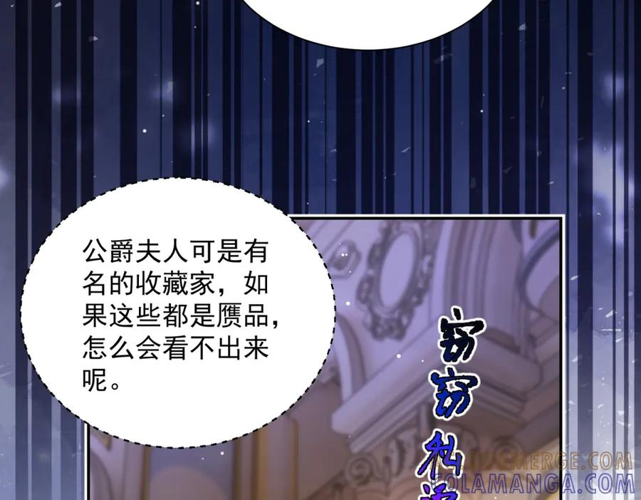 第57话 两个疯子 第9页