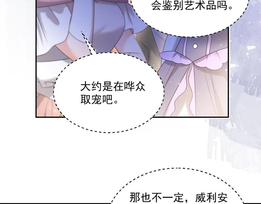 第57话 两个疯子 第11页