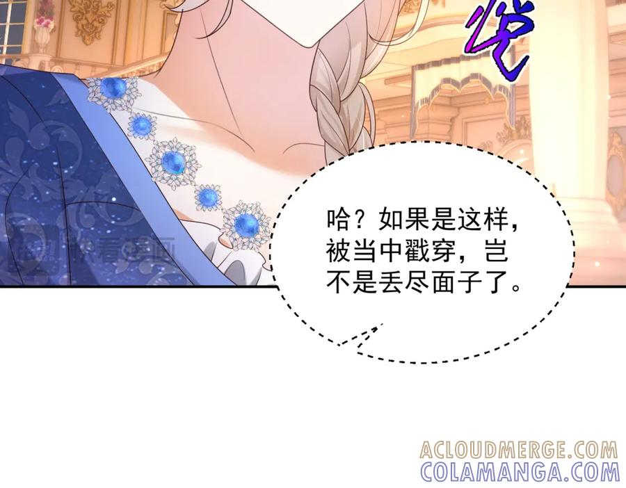 第57话 两个疯子 第13页