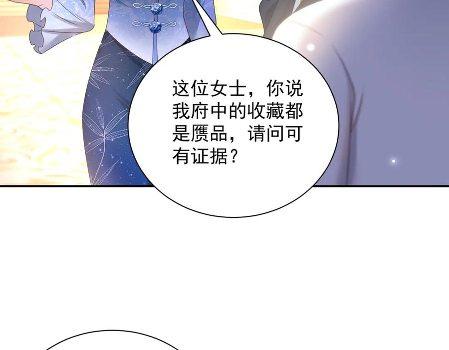 第57话 两个疯子 第15页