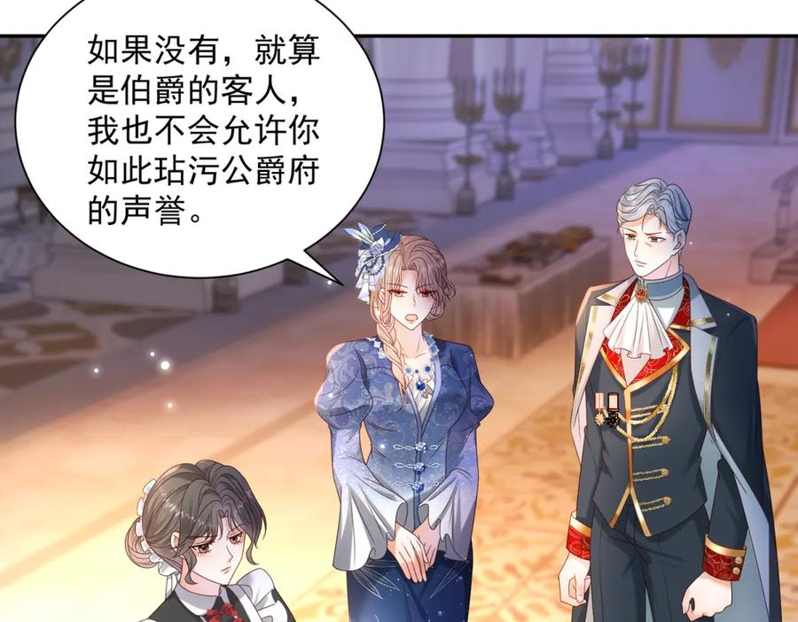 第57话 两个疯子 第16页
