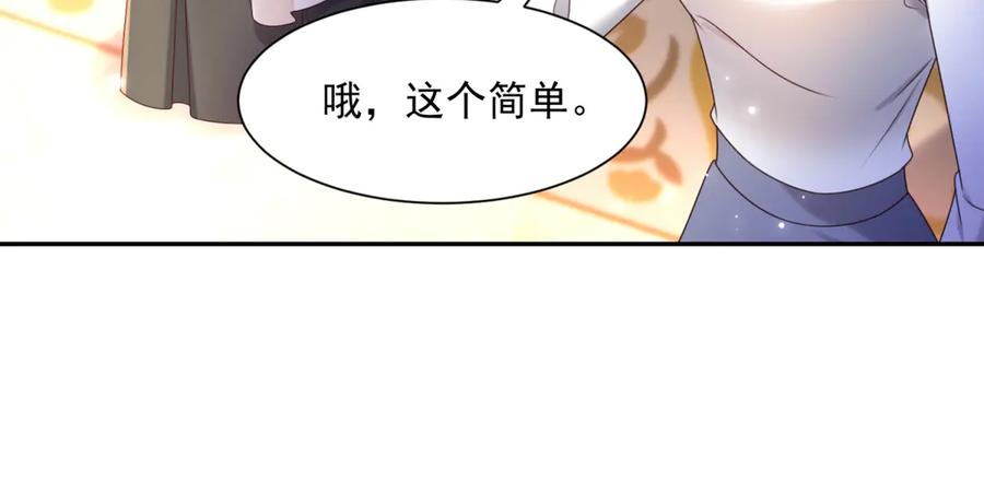 第57话 两个疯子 第18页