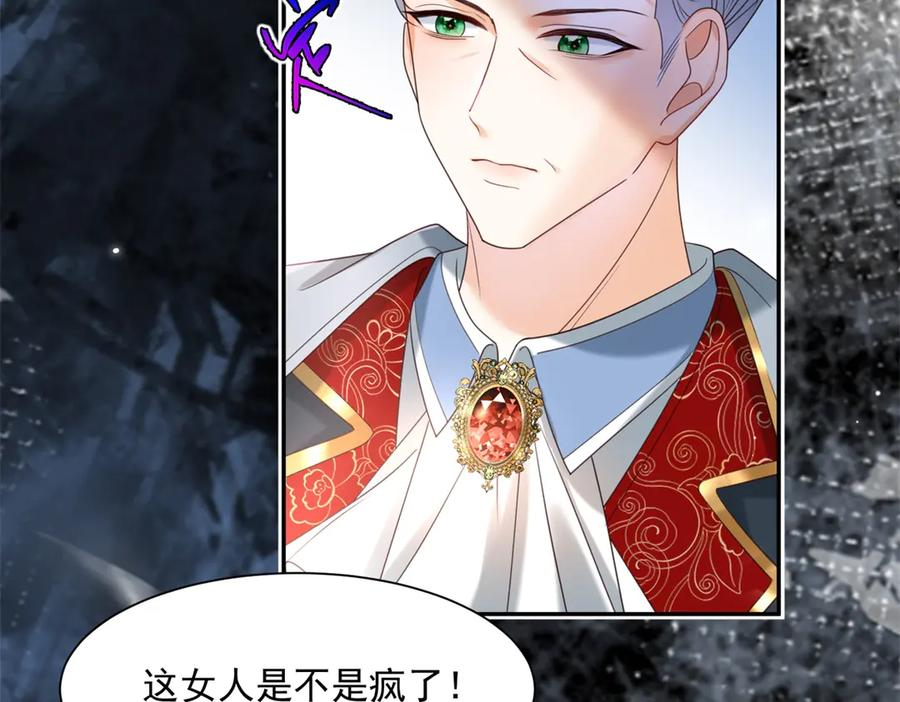 第57话 两个疯子 第26页
