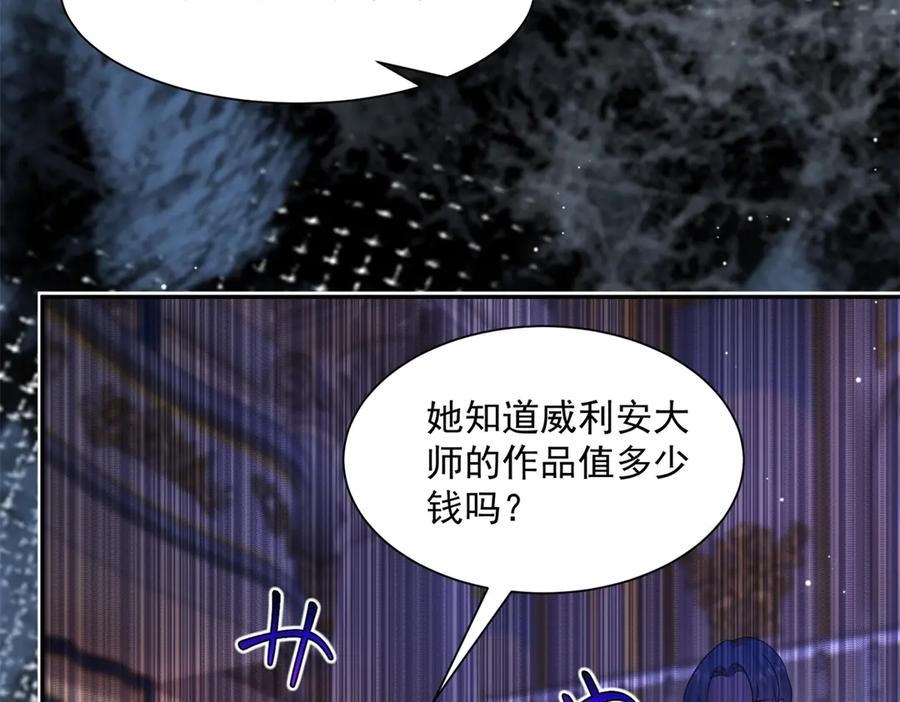 第57话 两个疯子 第27页