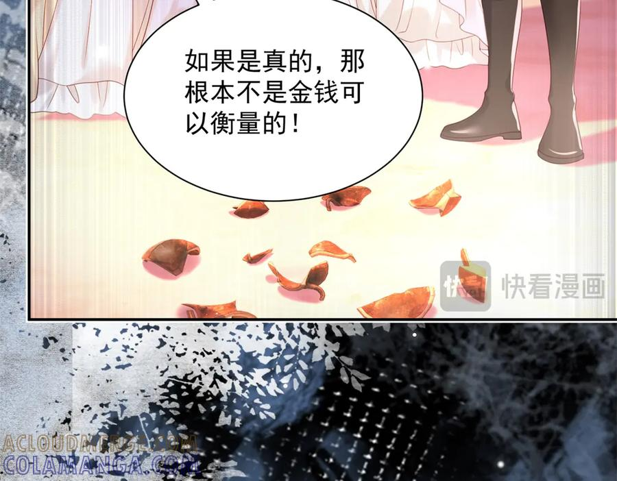 第57话 两个疯子 第29页