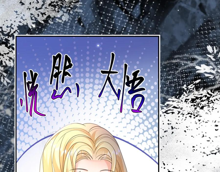 第57话 两个疯子 第30页
