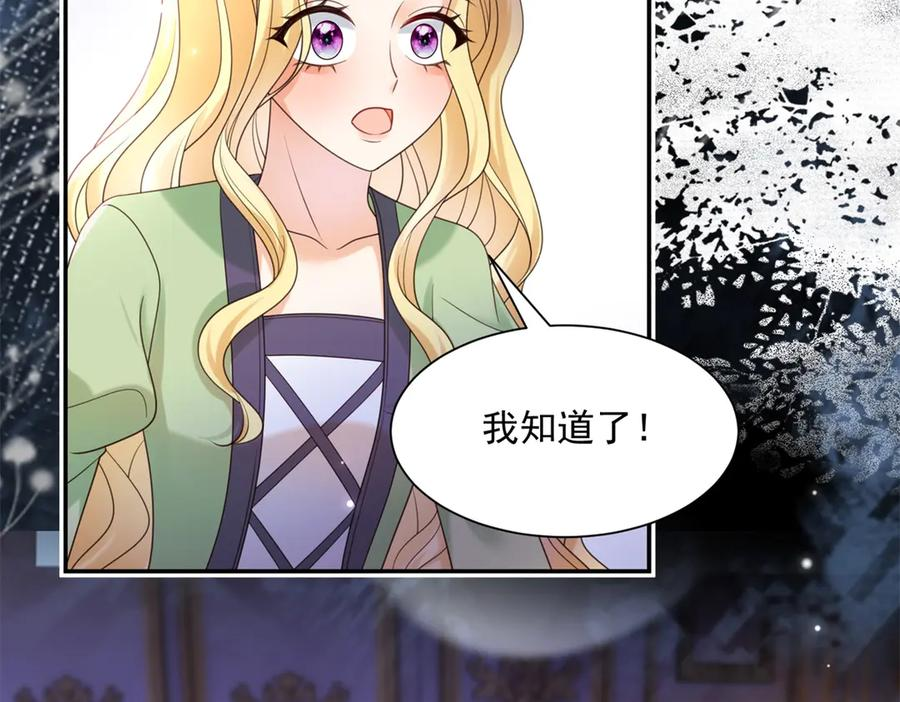 第57话 两个疯子 第31页