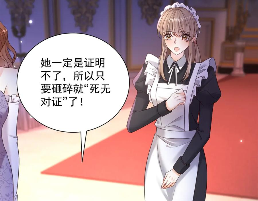 第57话 两个疯子 第32页
