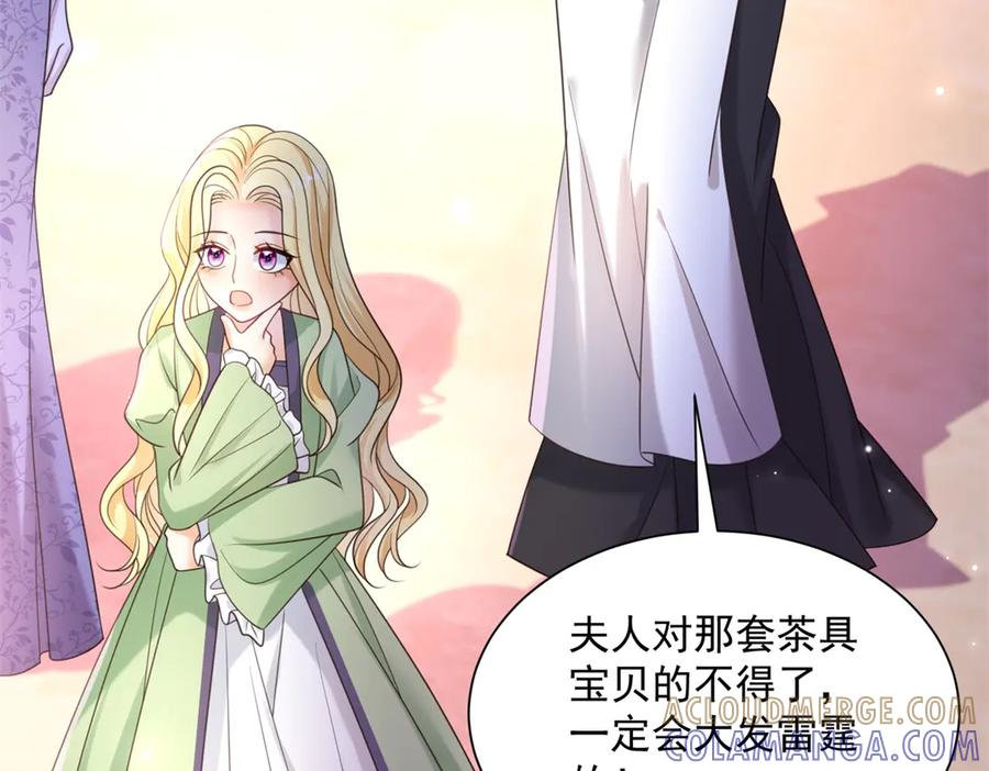 第57话 两个疯子 第33页